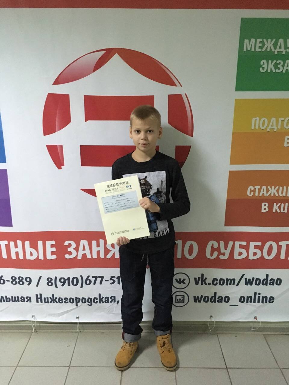 Экзамен HSK —  