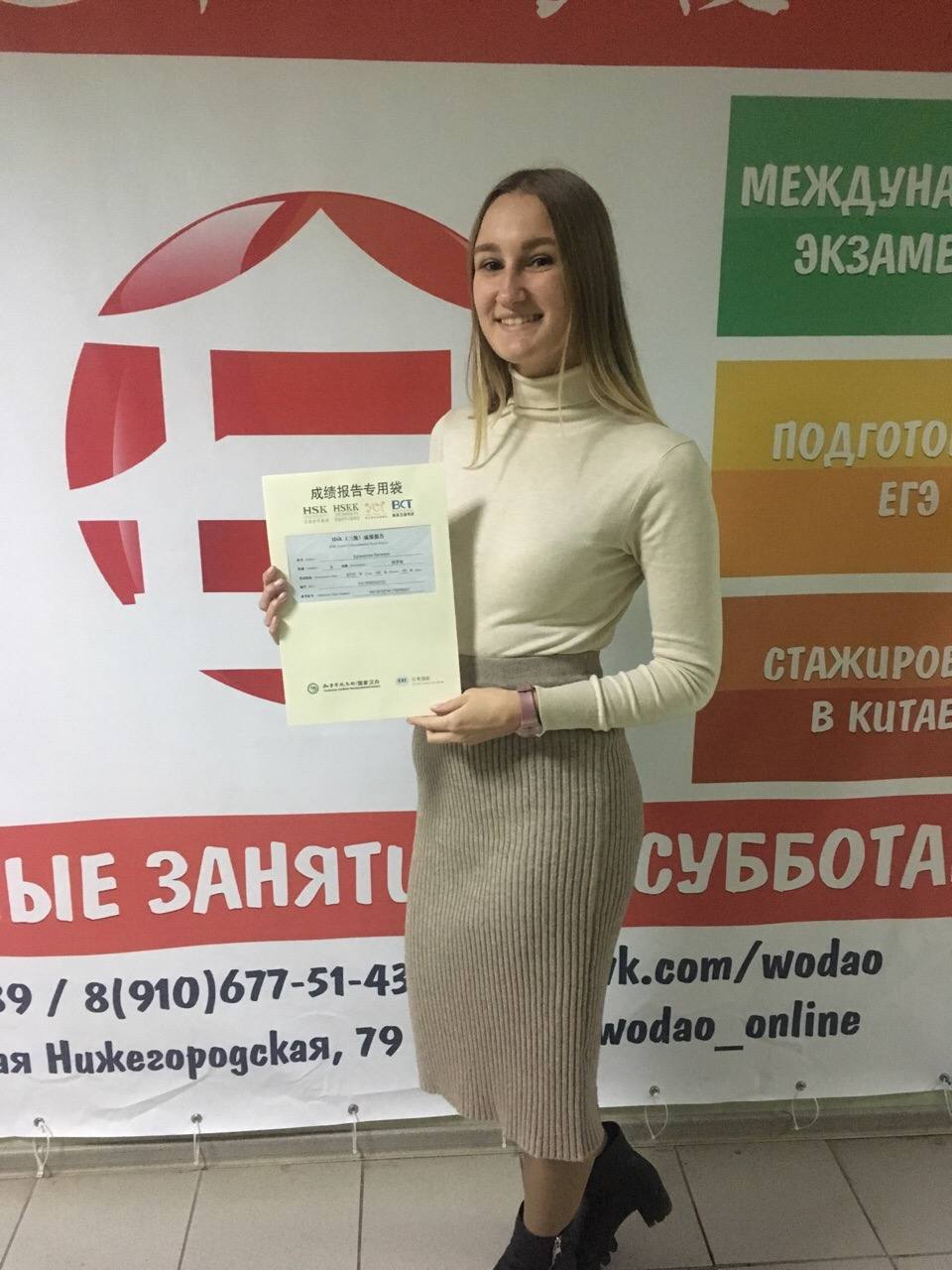Экзамен HSK —  